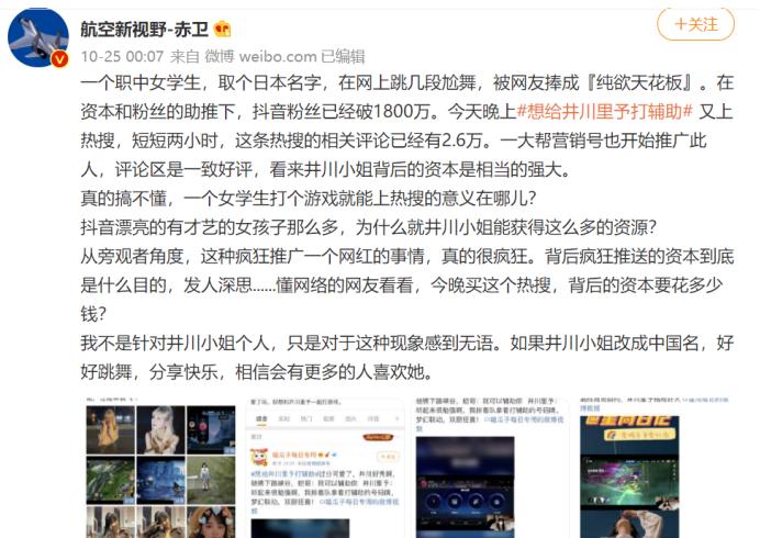 戳破LSP的保护欲后，井川里予被骂到全平台改名，新名字更尴尬