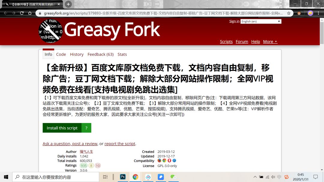 暴力猴插件脚本怎么更改答题率,暴力猴脚本显示无法解析