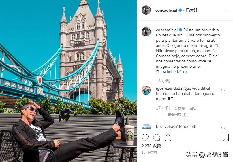 中超旧将孔卡化身“中国通”，社交平台熟练引用中国谚语