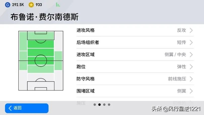 实况足球能力点分配大全,实况足球的球队精神有什么用