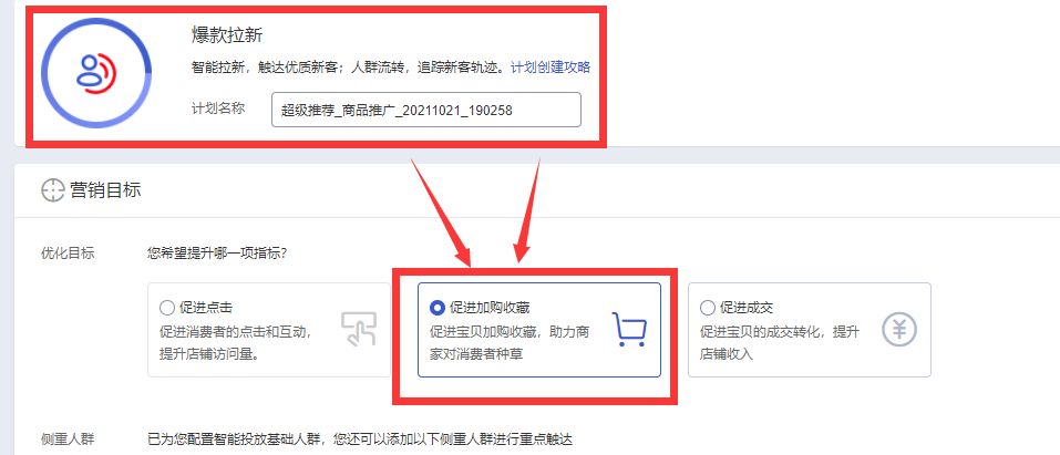 手淘推荐全店动销,淘宝手淘首页动销技术
