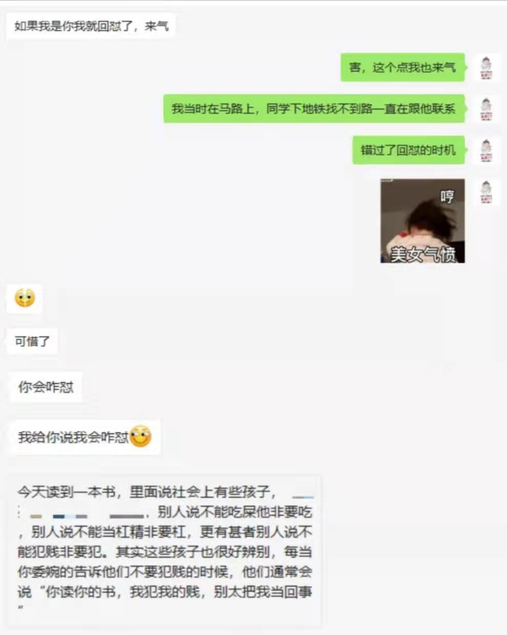 微信群聊天陷阱有哪些,微信群令人反感的行为