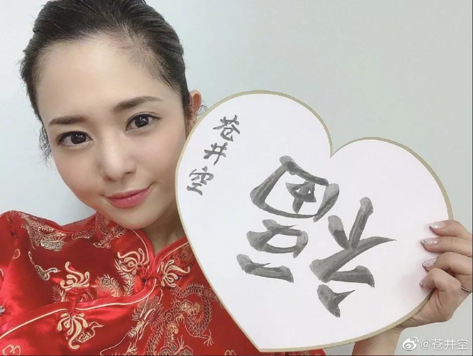 苍老师新片，全程高能