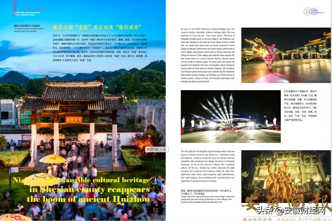 黄山风景摄影画册图片,绿水青山国画图文