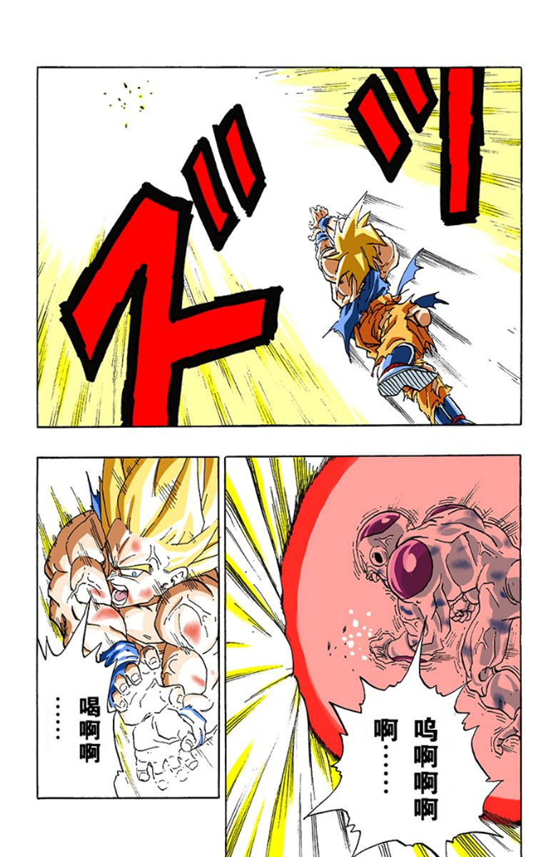 七龙珠弗利萨篇悟空和界王对话,七龙珠弗利萨篇界王和悟空说话