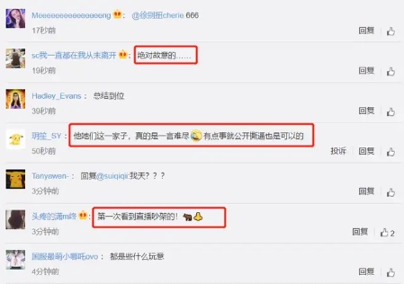 韩安冉和婆婆现状,韩安冉和妈妈互撕事件