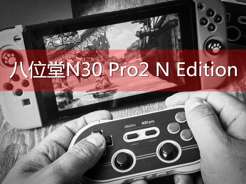 八位堂n30pro手柄ios,八位堂n30pro2拆解