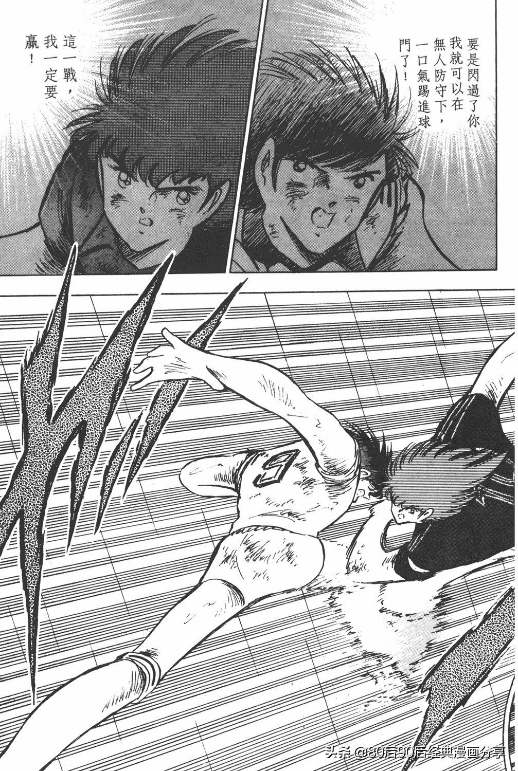 足球小将大空翼185,足球小将翼原创赛程