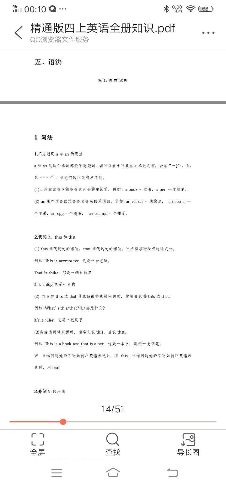 湘少版四年级上册英语复习知识点,河北版英语四年级上册知识点归纳