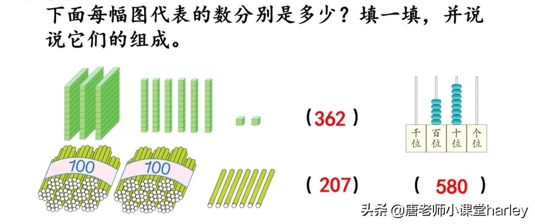 无生试讲二年级数学下册认识算盘,二年级数学下册千以内算盘讲解