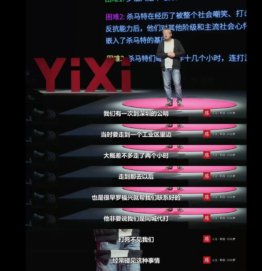 从杀马特到打工人，五条人的阿良仔始终在工厂里做工