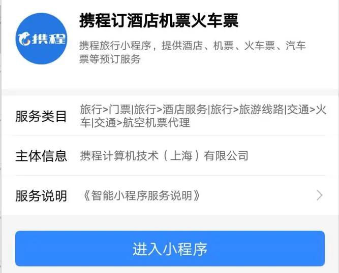 用百度智能小程序引流和占排名，他们已经这么干了