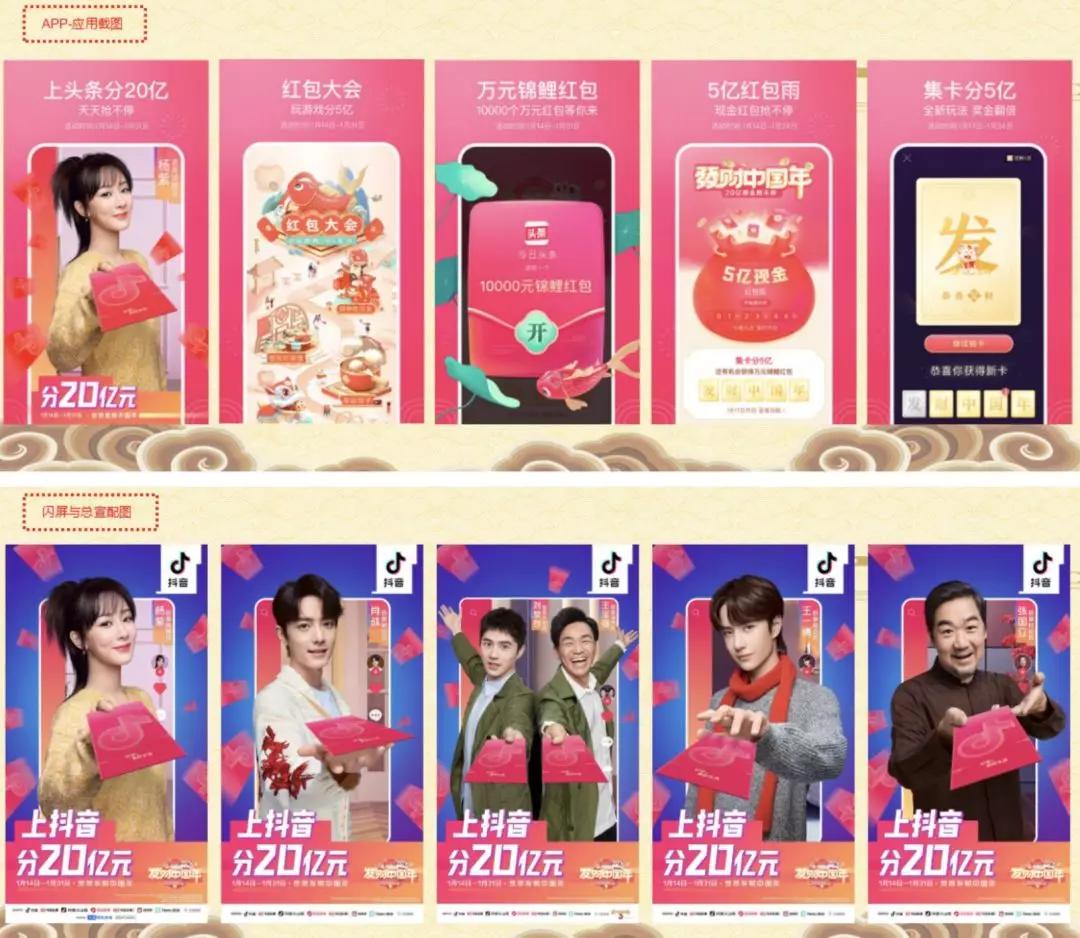 万字分析：10大平台是怎么用红包做2020春节用户增长的