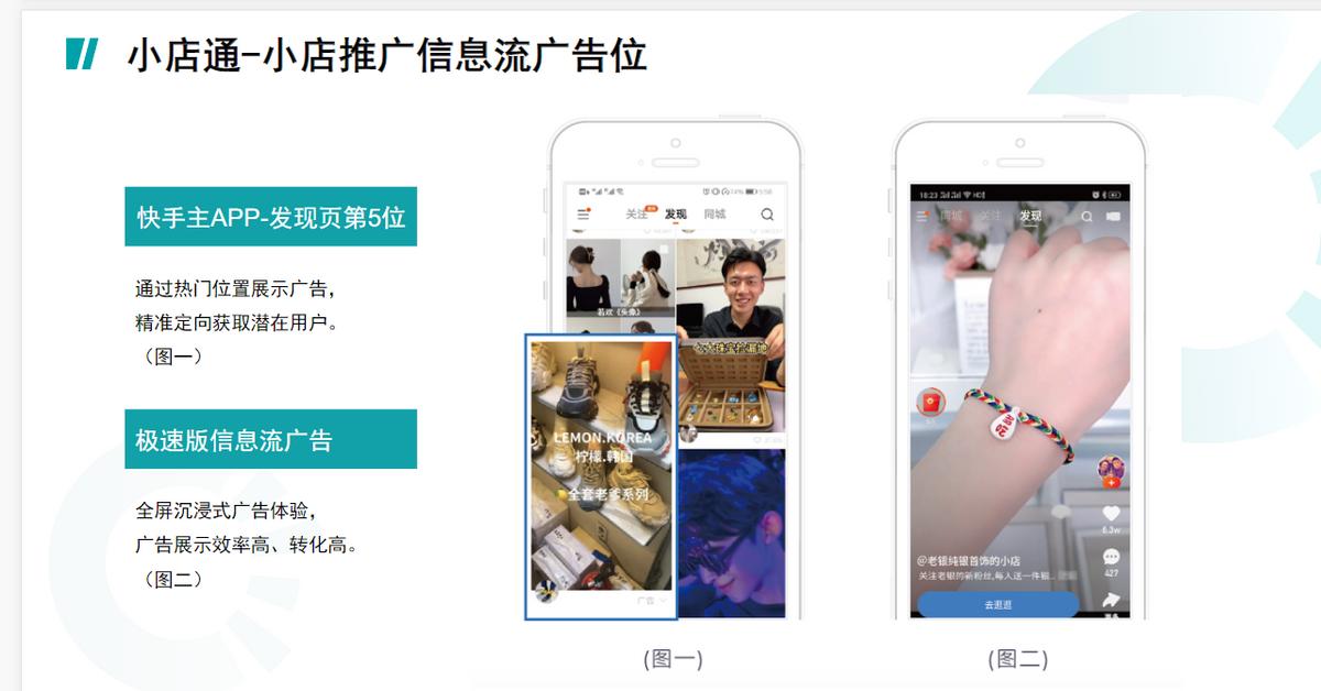 快手小店快速下单,快手小店快速上架