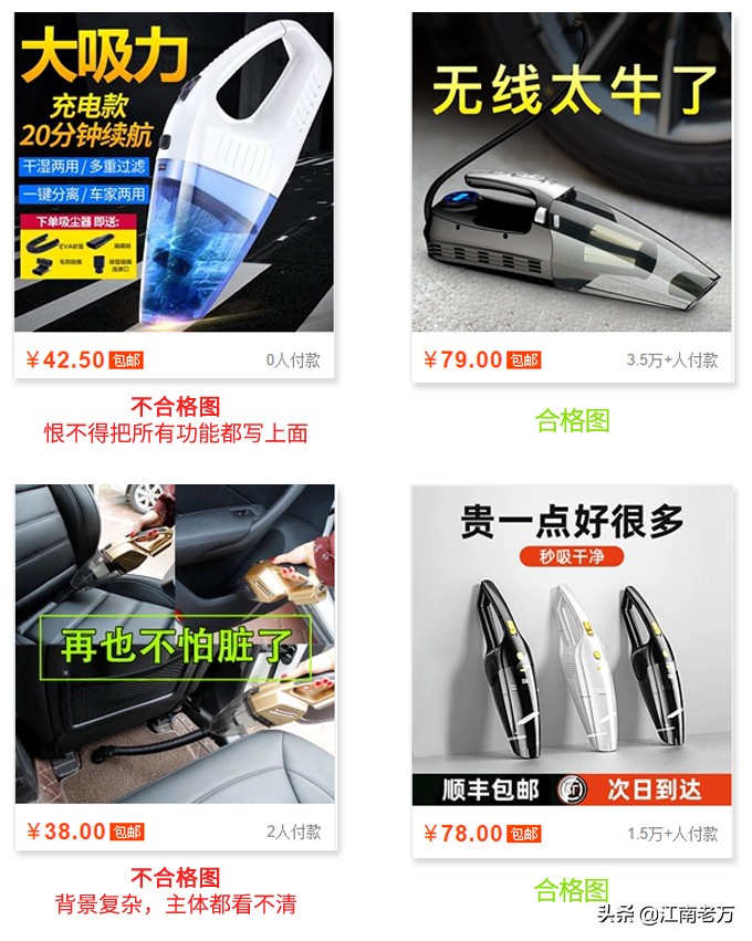 需要了解的淘宝详情页设计关键点，5张图会完胜20张图