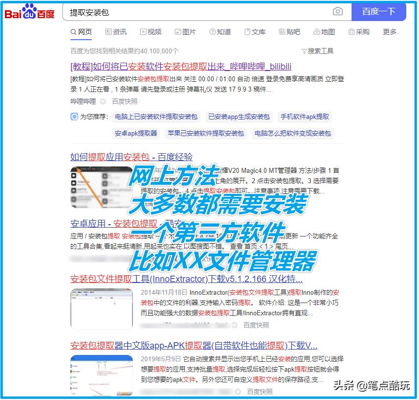 苹果手机怎么可以提取app的安装包,小米已经安装的app怎么提取安装包