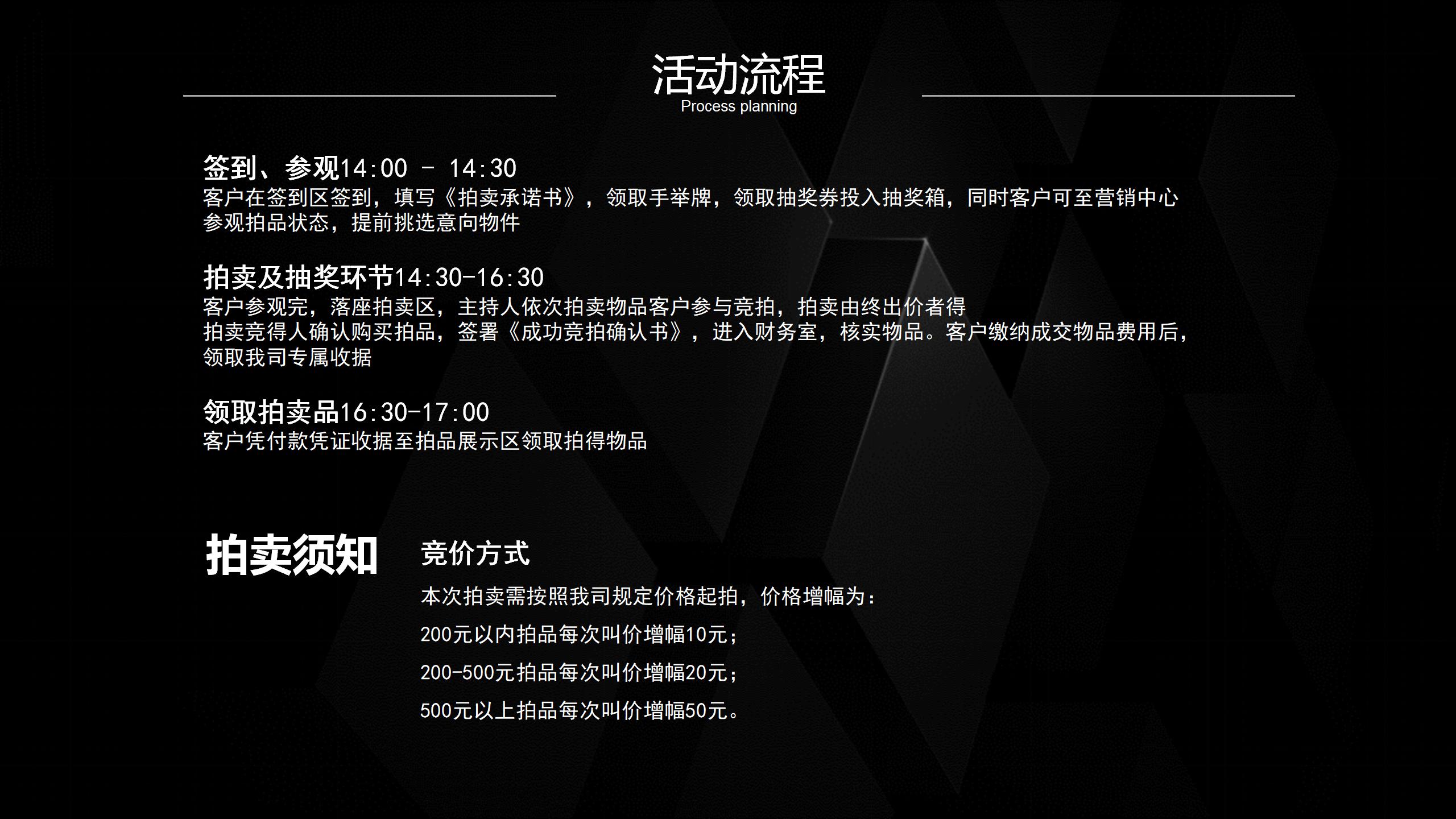 地产4月活动方案,地产暖场活动策划冬季