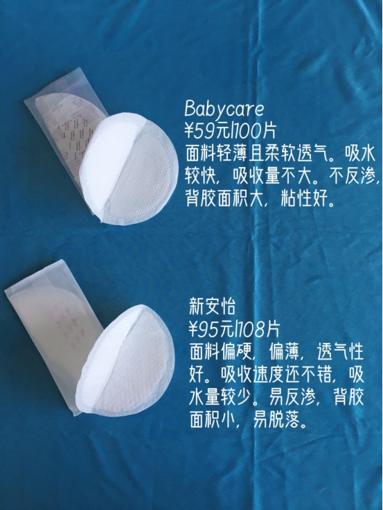 防溢乳垫合格榜,防溢乳垫推荐测评第一名