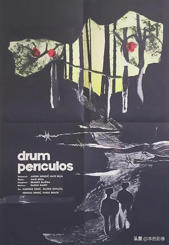 前南斯拉夫电影免费正片,前南斯拉夫战争电影国语版大全