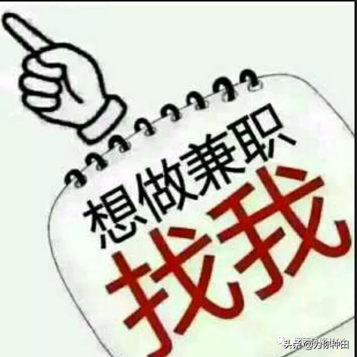 网络兼职真的都不靠谱吗,网络兼职注意事项谨防上当受骗