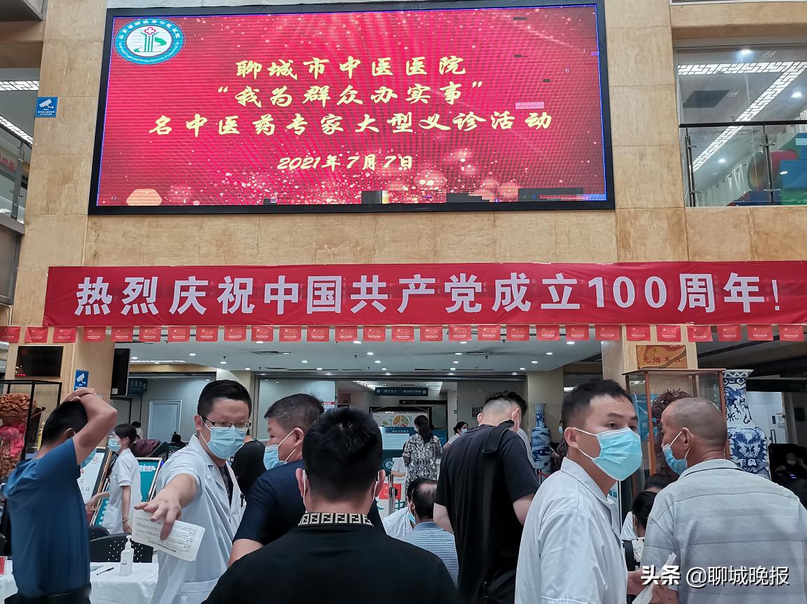 聊城市中医医院将“我为群众办实事”落到实处