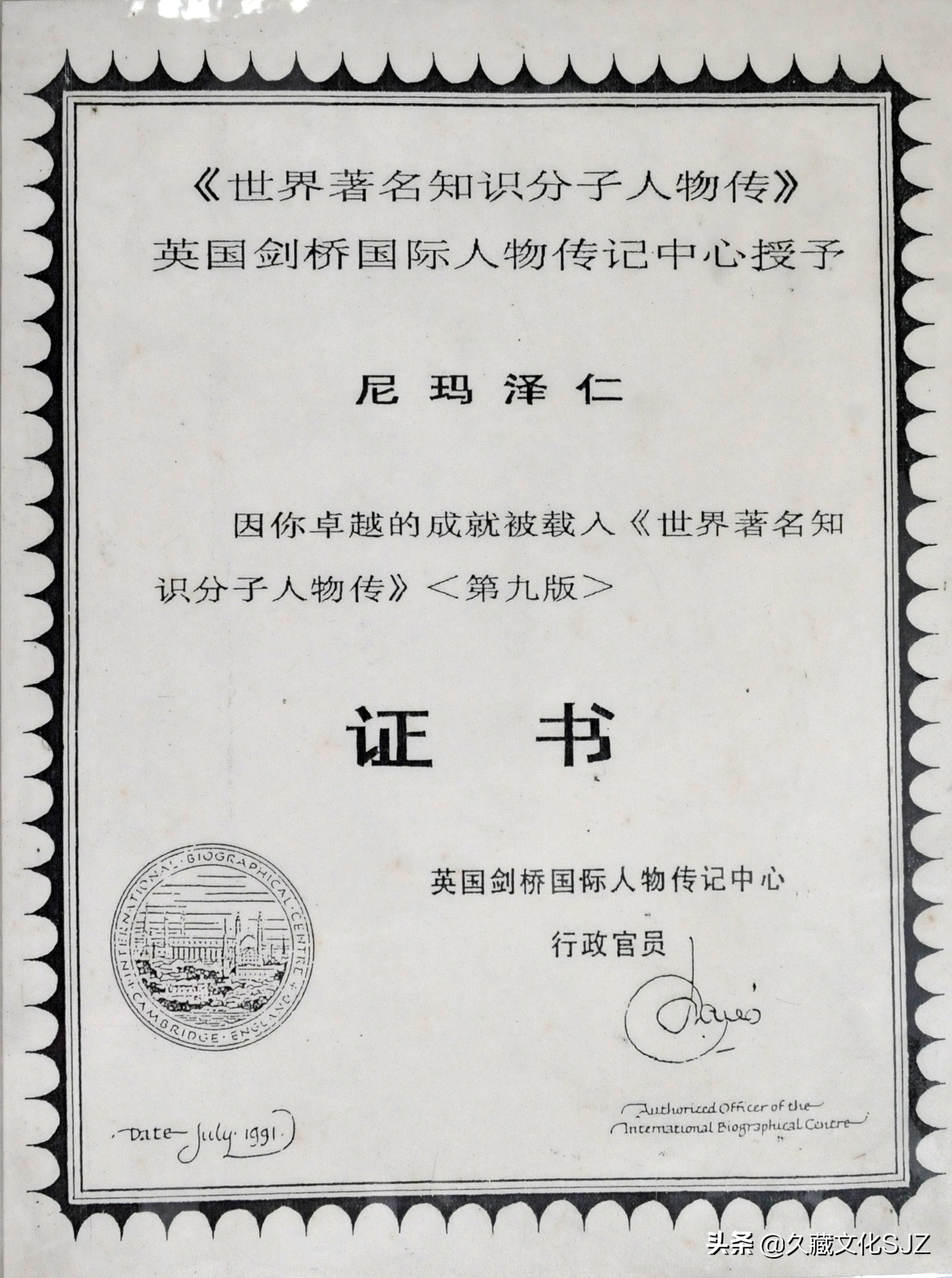 尼玛泽仁藏画,尼玛泽仁画欣赏