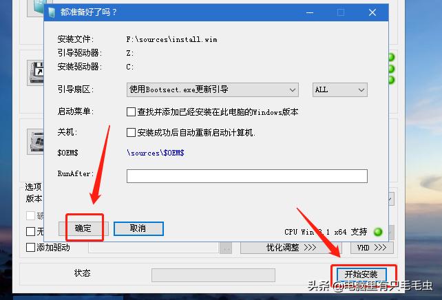 win10ltsc怎么装win7,win10ltsc版本与win7的区别