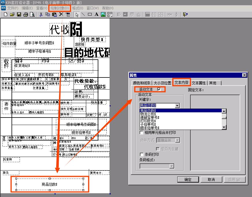 金蝶kis标准版常用快捷键列表,金蝶kis云旗舰版套打如何设置