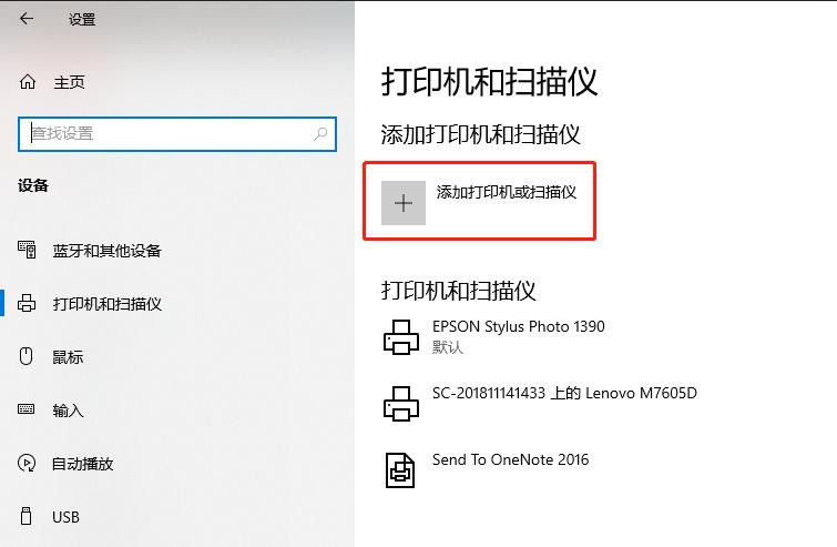 干货——WIN10打印机共享经验分享