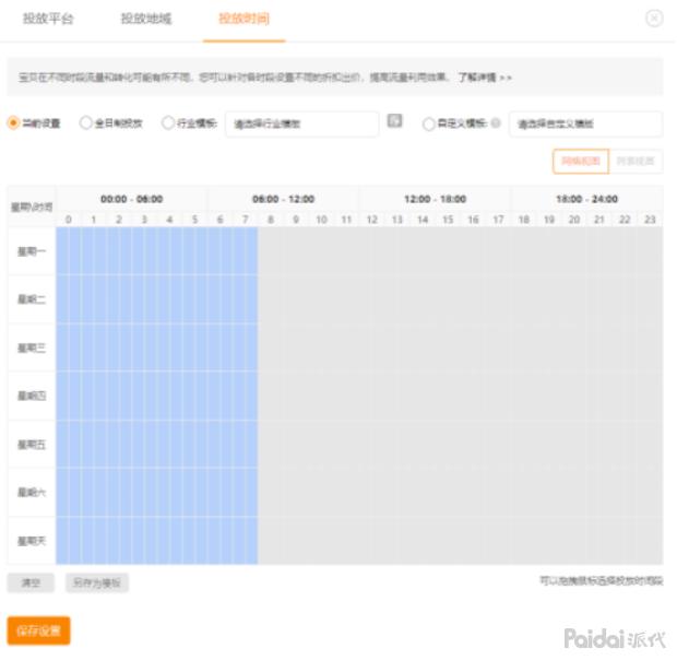 直通车快速拉升权重,直通车怎么快速养权重