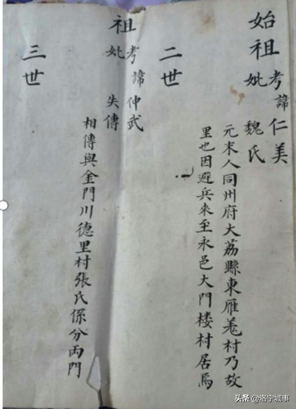 河南洛宁：底张乡磨头村进士张际庚轶事