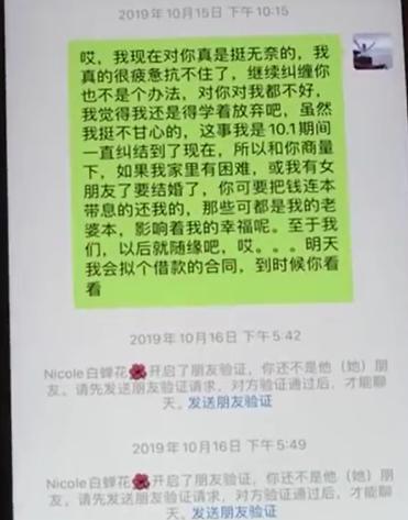 欺骗残疾人感情？女子借76万买房反称是小伙追求她送的，“你从头到尾恶心无耻”