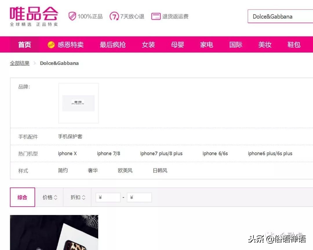dg辱华后其他奢侈品表现,dg辱华始末