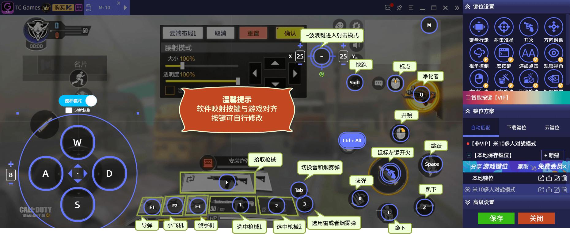 使命召唤手游模拟器设置最佳键位,使命召唤手游模拟器最佳设置推荐