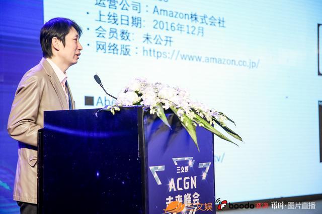 三文娱ACGN未来峰会召开，腾讯快看B站讲过冬指南