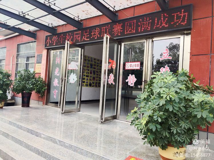 全市足球比赛,方城足球联赛开幕式