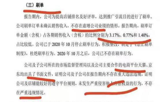 *人用成品**年销10亿，网店7.6亿浏览，情趣用品第一股有多牛