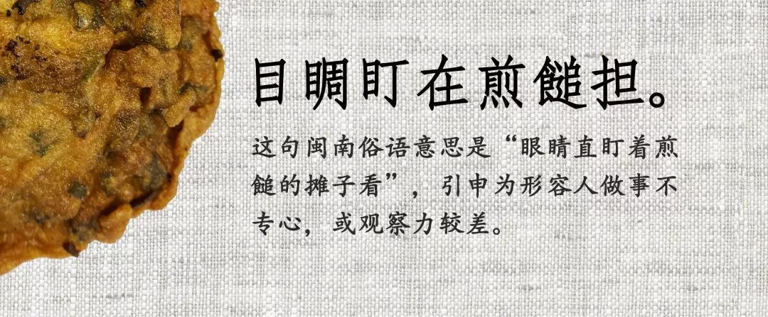 你好，我是闽南网红美食，我叫“OLD”