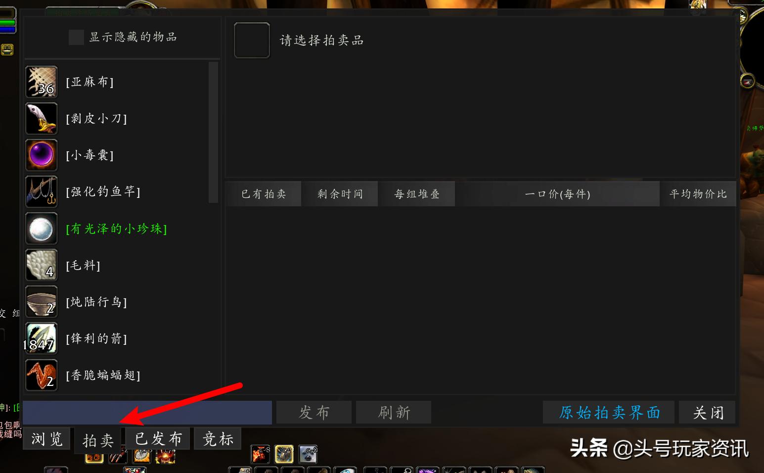拍卖行aux插件怀旧服,魔兽世界正式服好用的拍卖行插件