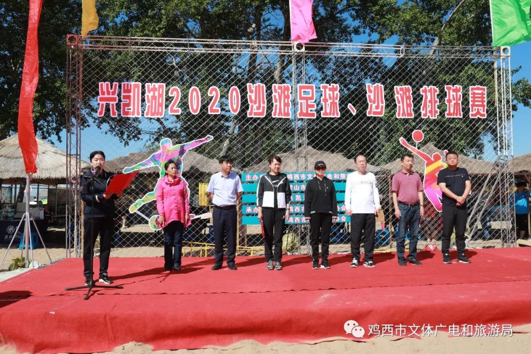 兴凯湖球赛,兴凯湖沙滩排球2022位置