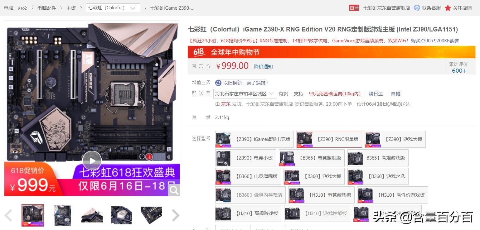 吃用生活品必买，但核心还是CPU、校色仪和主板