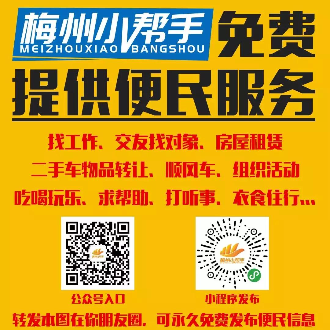 梅州保安局招聘,梅州市保安公司招聘信息