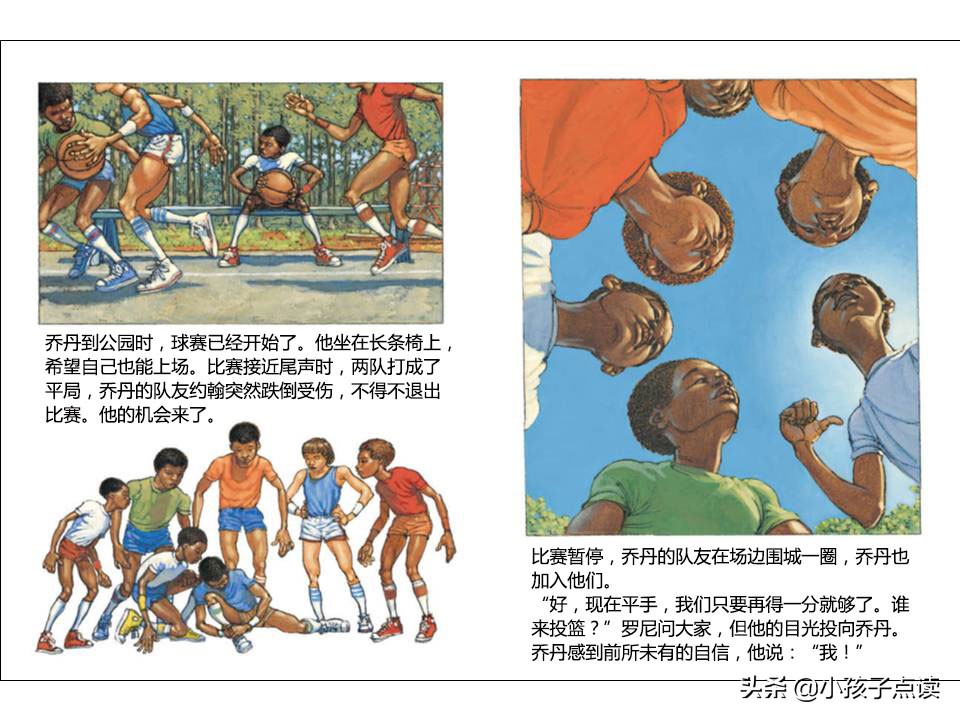 儿童绘本故事彩色鞋子,儿童绘本故事推荐小邋遢亨利