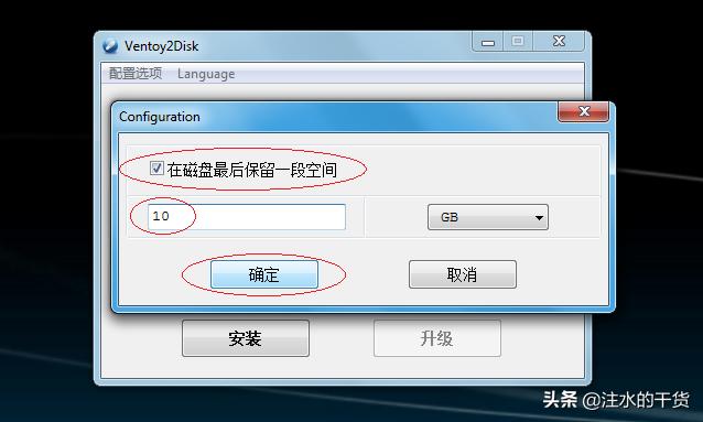 ventoy制作的启动盘需要分区,ventoy助你打造多系统启动u盘