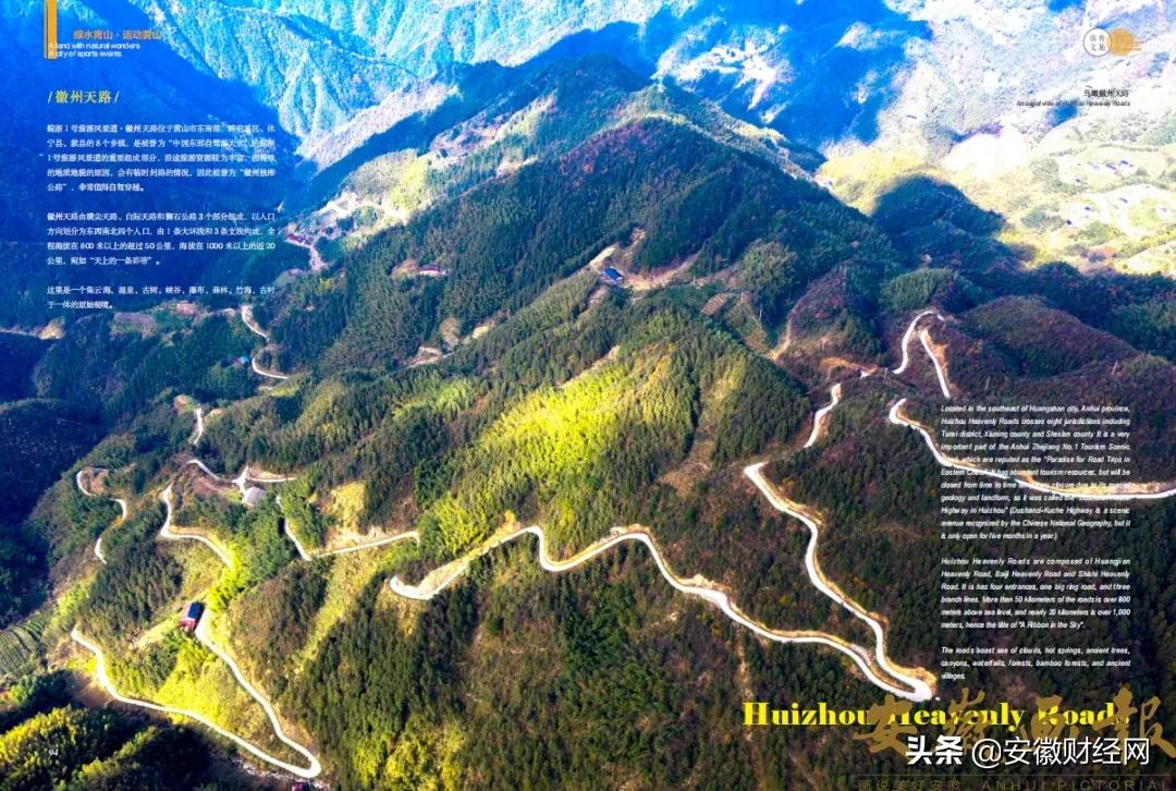 黄山风景摄影画册图片,绿水青山国画图文