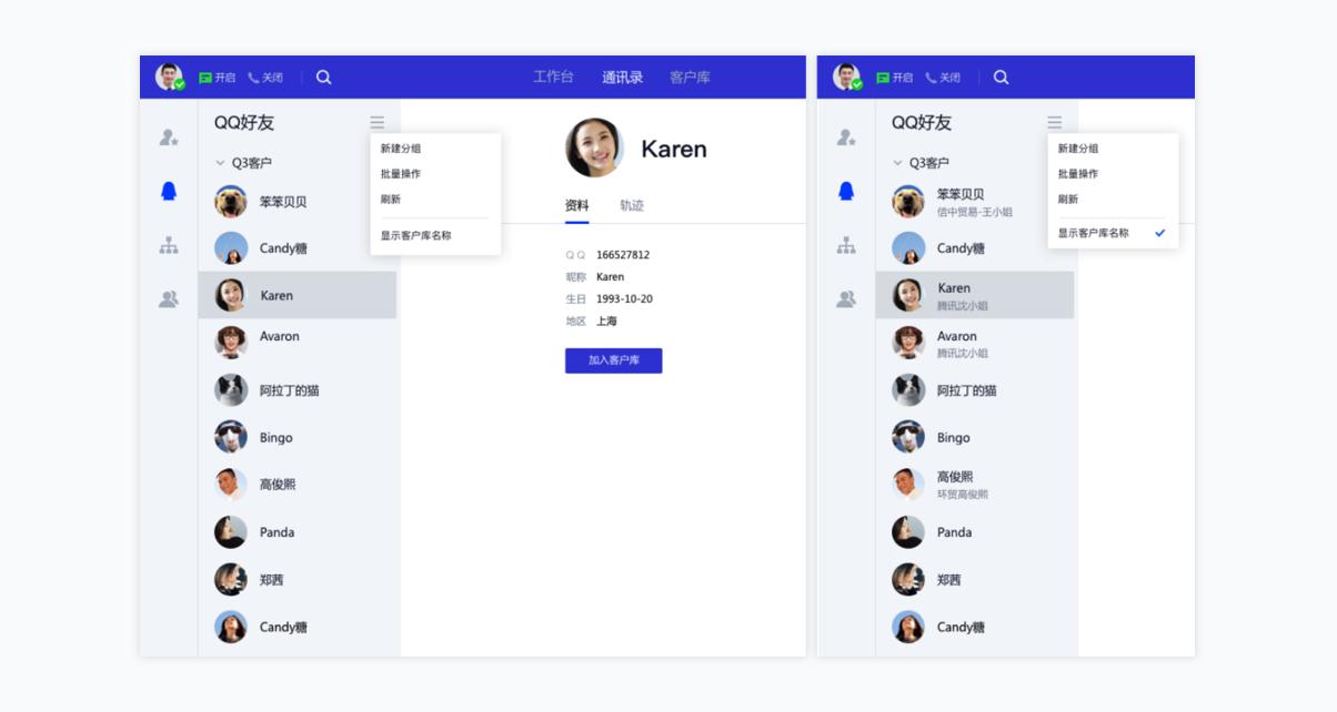 腾讯企点客服怎么学习,腾讯企点客服如何使用通讯录
