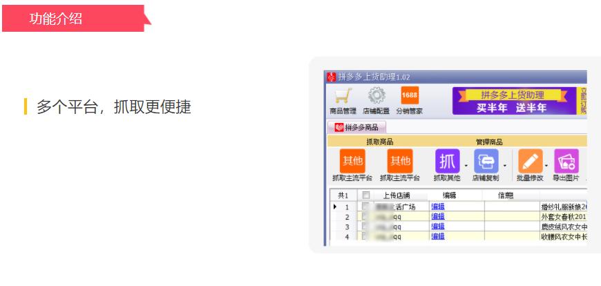 拼多多上货助理免费版下载,拼多多上货助力教程在哪