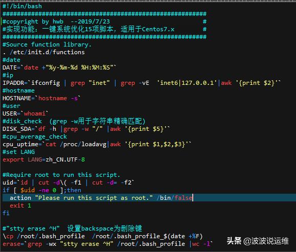 centos7安装优化脚本,centos7如何配置启动脚本