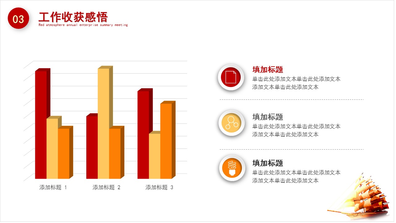 企业年度规划ppt模板,2023公司年度总结ppt模板