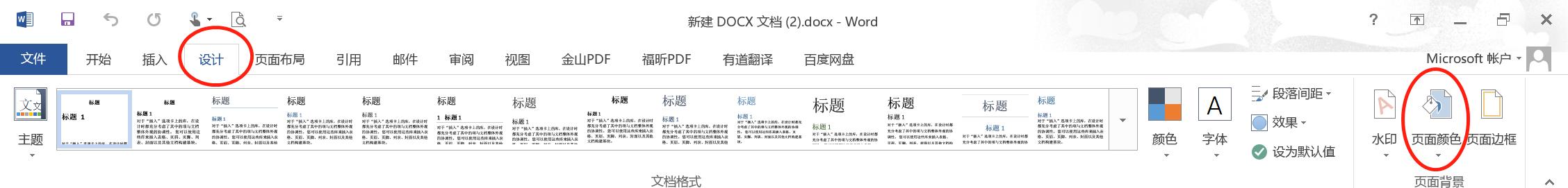 为什么win10里面的word打开以后是全黑的？